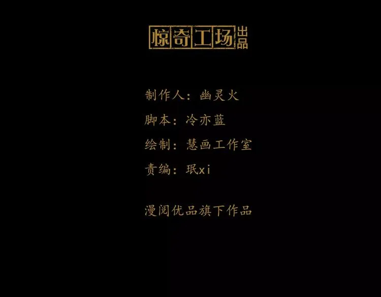 第36话 手段 第3页