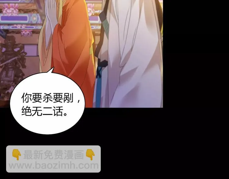 第36话 手段 第5页