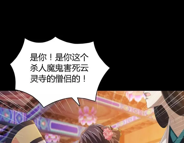 第36话 手段 第8页