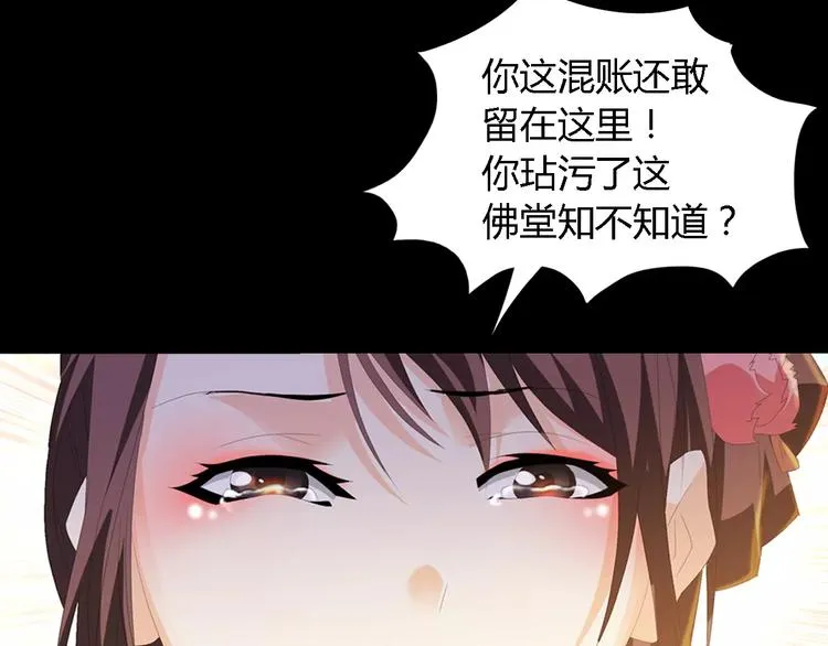 第36话 手段 第10页