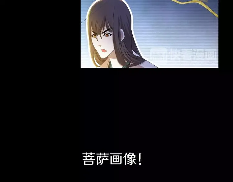 第36话 手段 第41页
