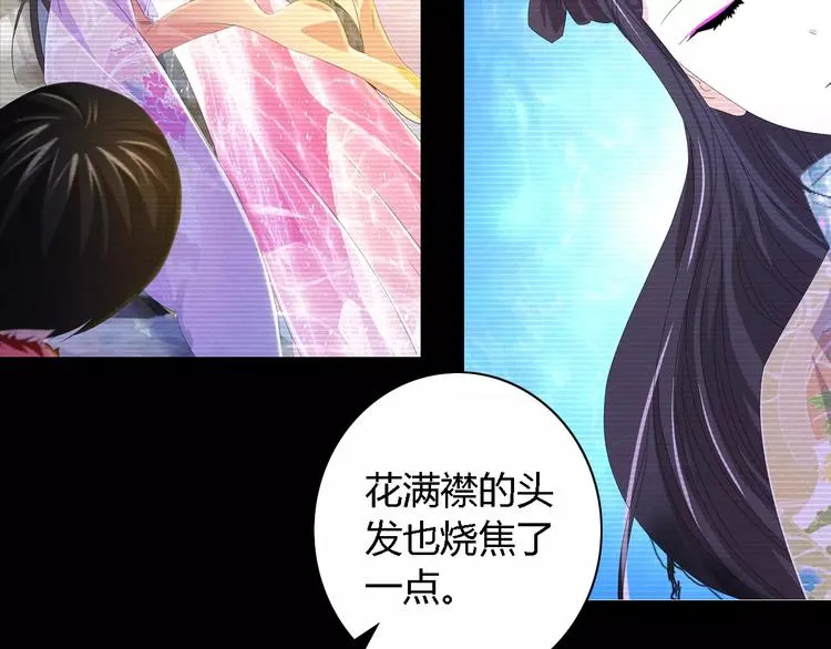 第36话 手段 第48页