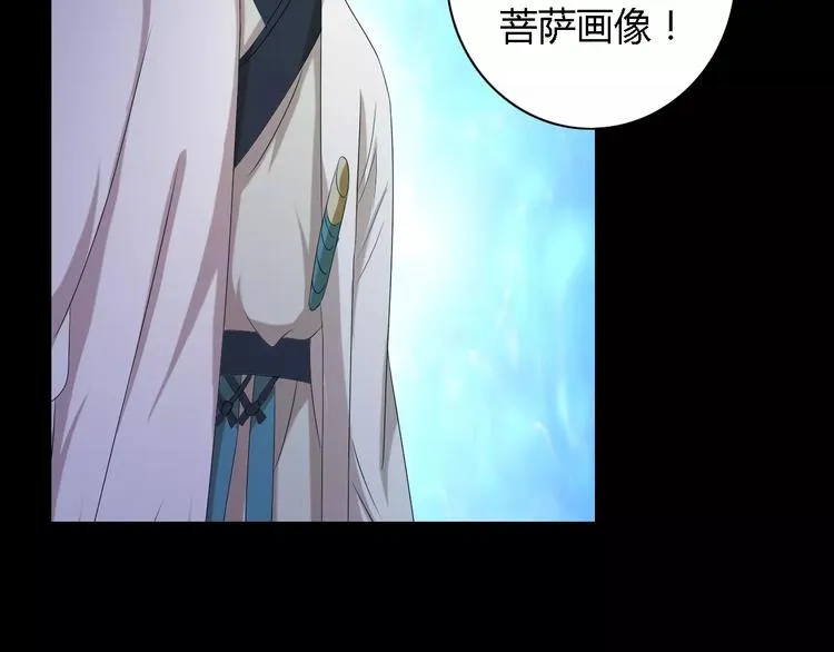 第36话 手段 第50页