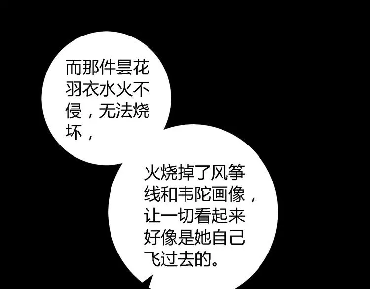 第36话 手段 第51页