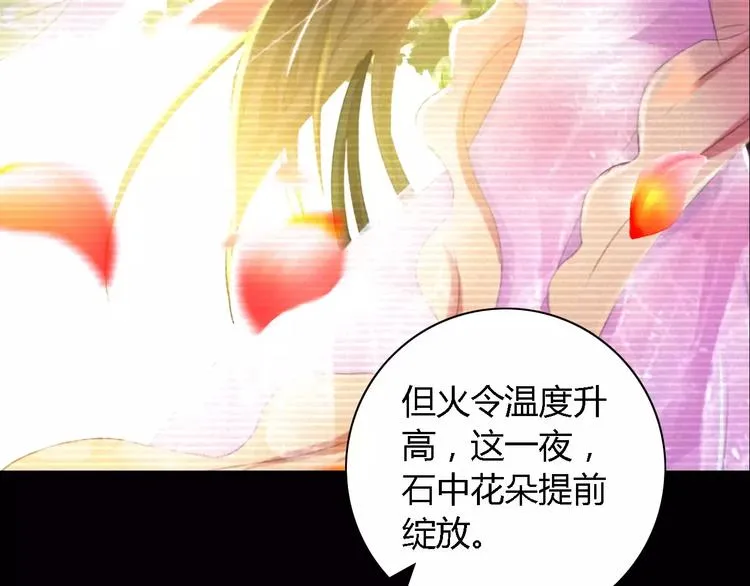 第36话 手段 第53页