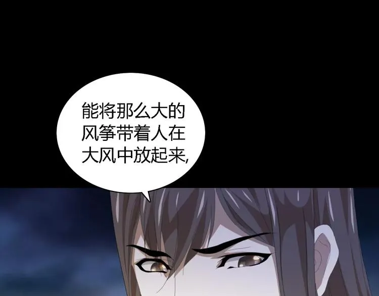 第36话 手段 第55页