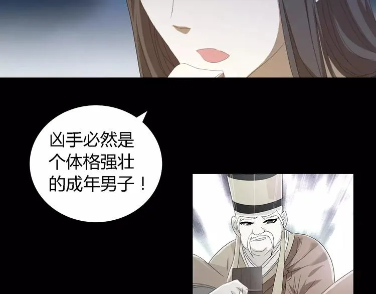 第36话 手段 第56页