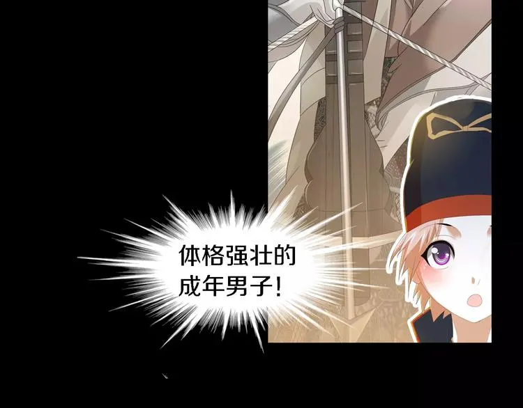 第36话 手段 第57页
