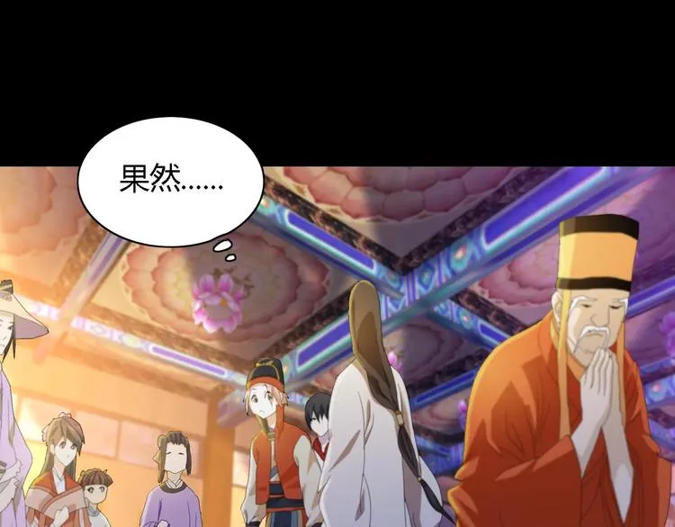 第36话 手段 第58页