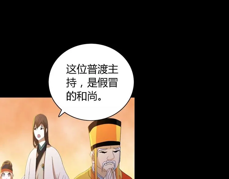 第36话 手段 第63页