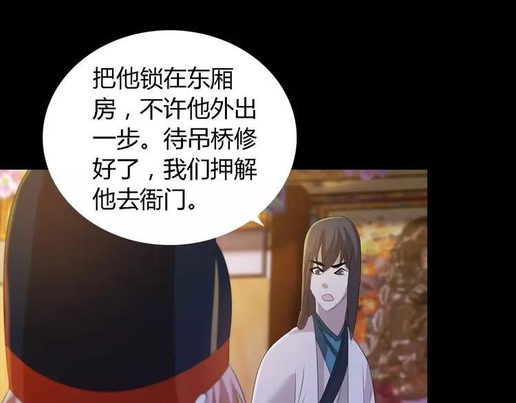 第36话 手段 第70页
