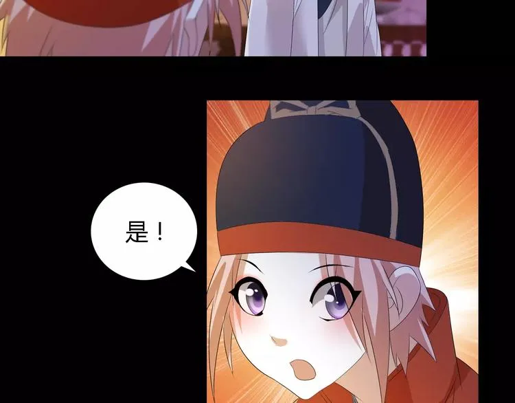 第36话 手段 第71页