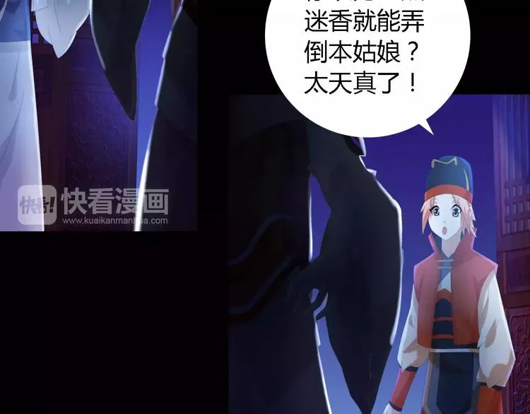 第36话 手段 第81页