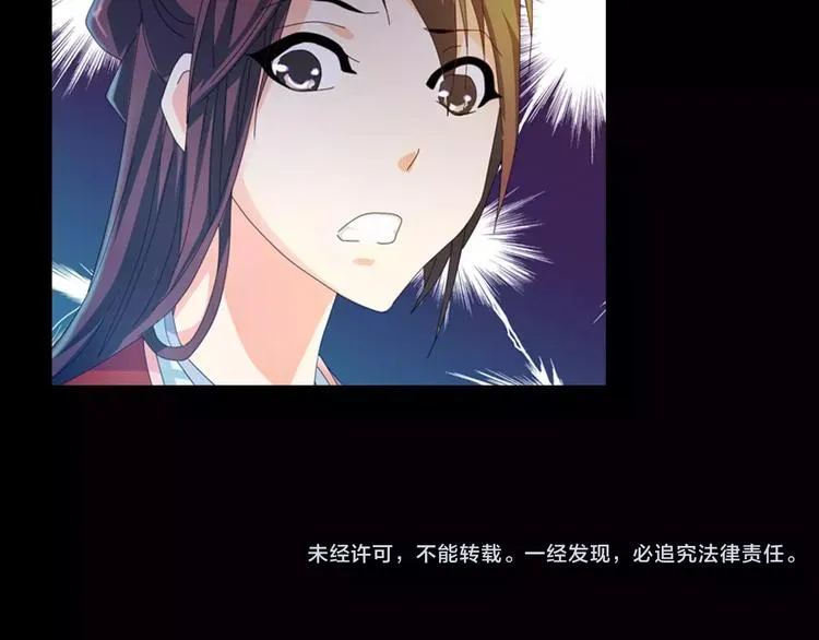 第36话 手段 第86页