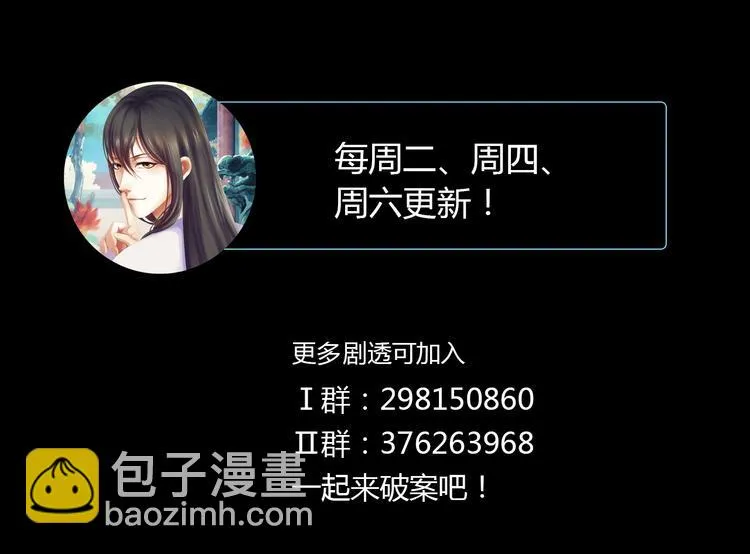 第36话 手段 第87页