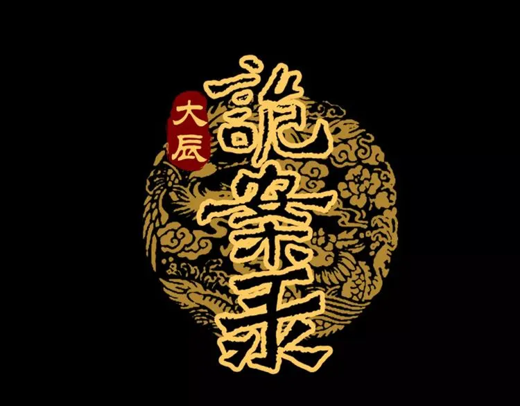 第37话 我见过地狱的模样 第1页