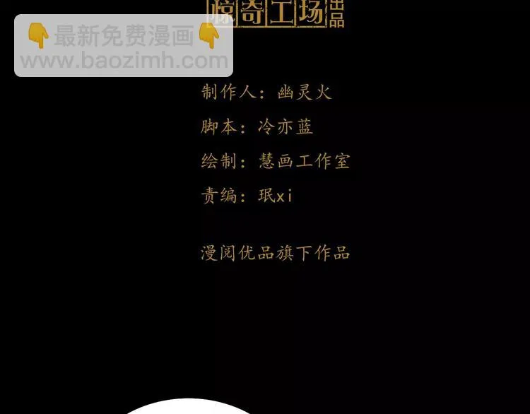 第37话 我见过地狱的模样 第3页