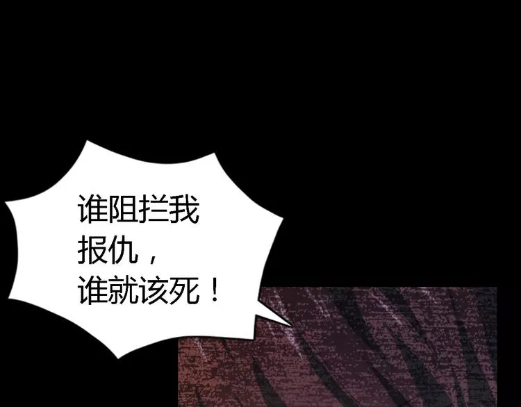 第37话 我见过地狱的模样 第10页