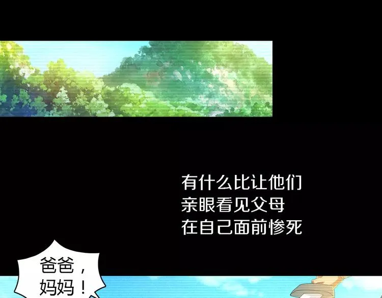 第37话 我见过地狱的模样 第21页