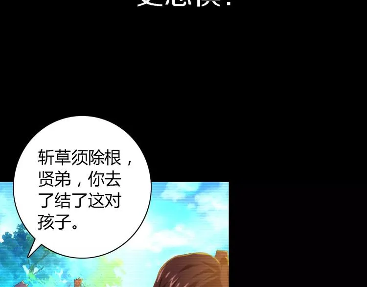 第37话 我见过地狱的模样 第23页