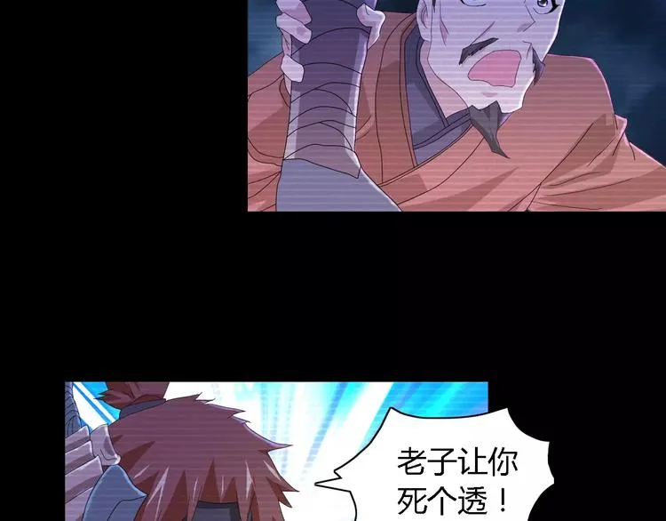 第37话 我见过地狱的模样 第25页