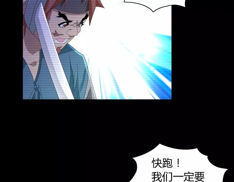 第37话 我见过地狱的模样 第26页