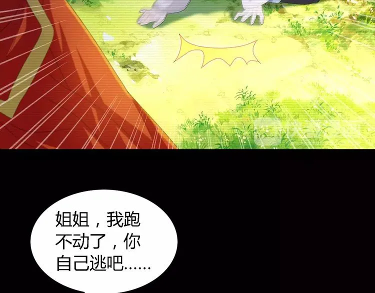 第37话 我见过地狱的模样 第31页