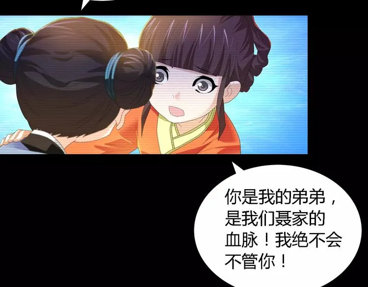 第37话 我见过地狱的模样 第32页