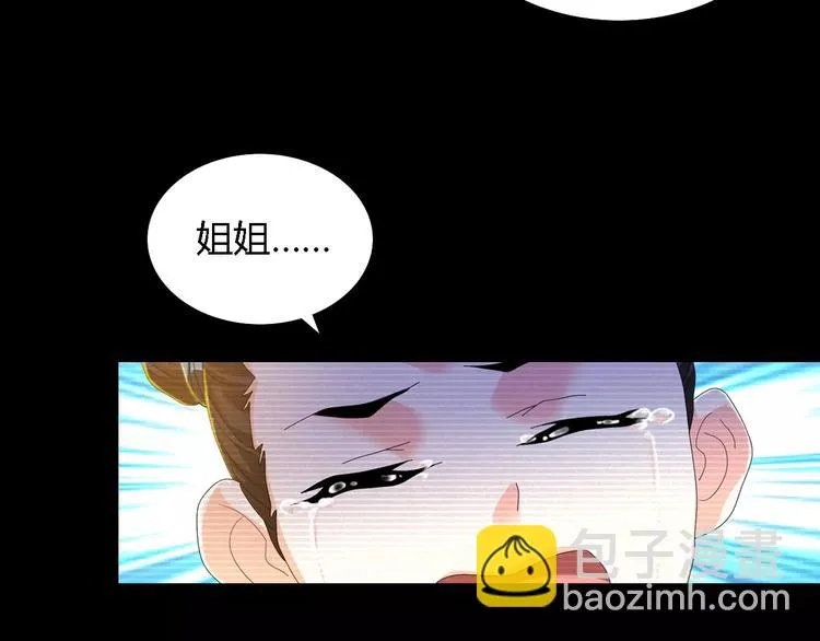 第37话 我见过地狱的模样 第33页