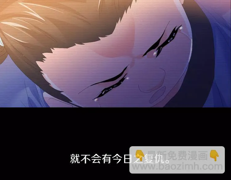 第37话 我见过地狱的模样 第43页