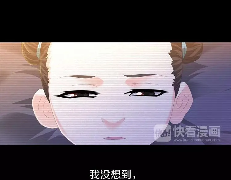 第37话 我见过地狱的模样 第45页