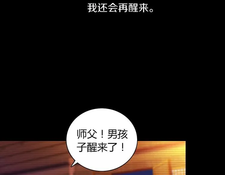 第37话 我见过地狱的模样 第46页