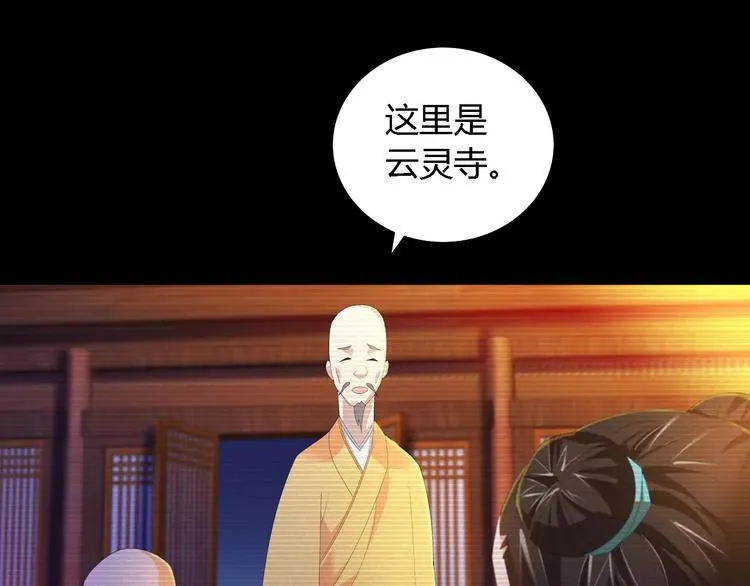 第37话 我见过地狱的模样 第49页