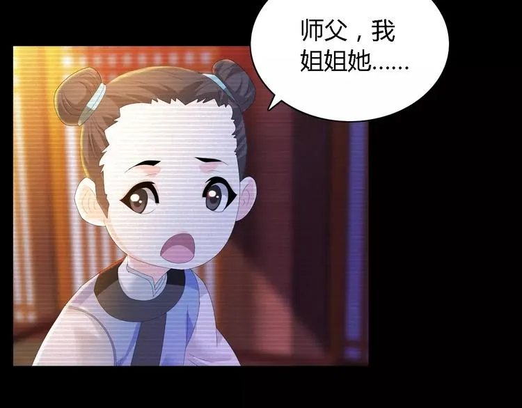 第37话 我见过地狱的模样 第51页