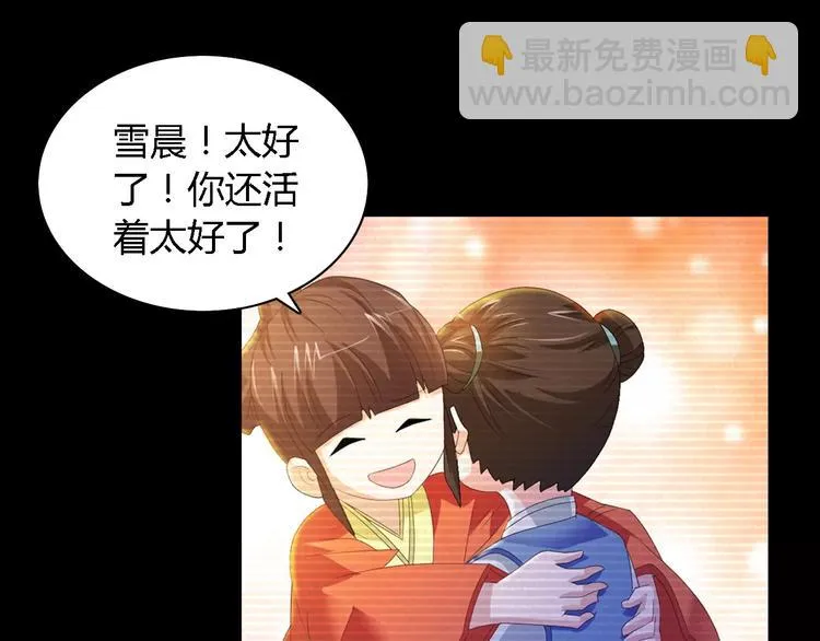 第37话 我见过地狱的模样 第52页