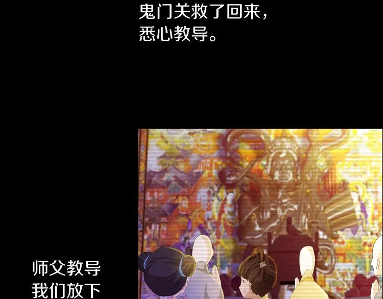 第37话 我见过地狱的模样 第59页