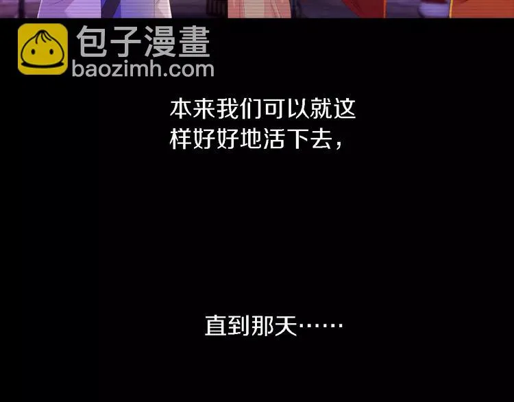 第37话 我见过地狱的模样 第62页
