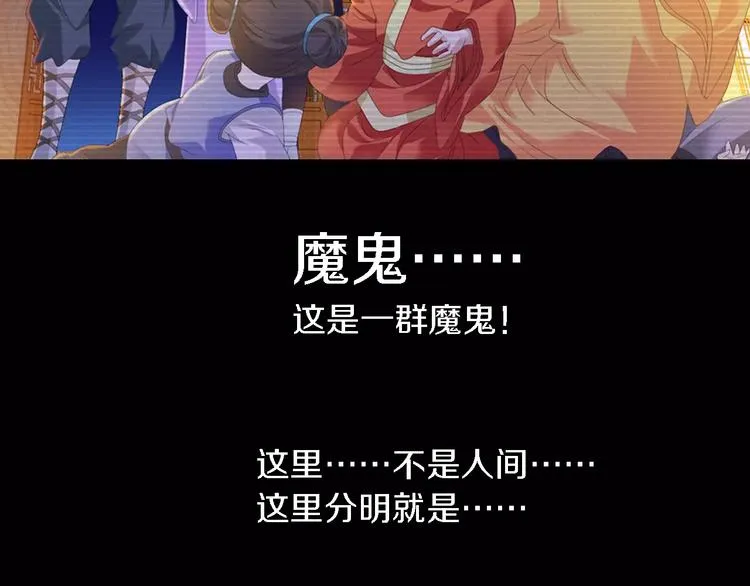 第37话 我见过地狱的模样 第65页