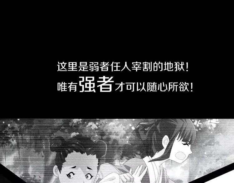 第37话 我见过地狱的模样 第67页