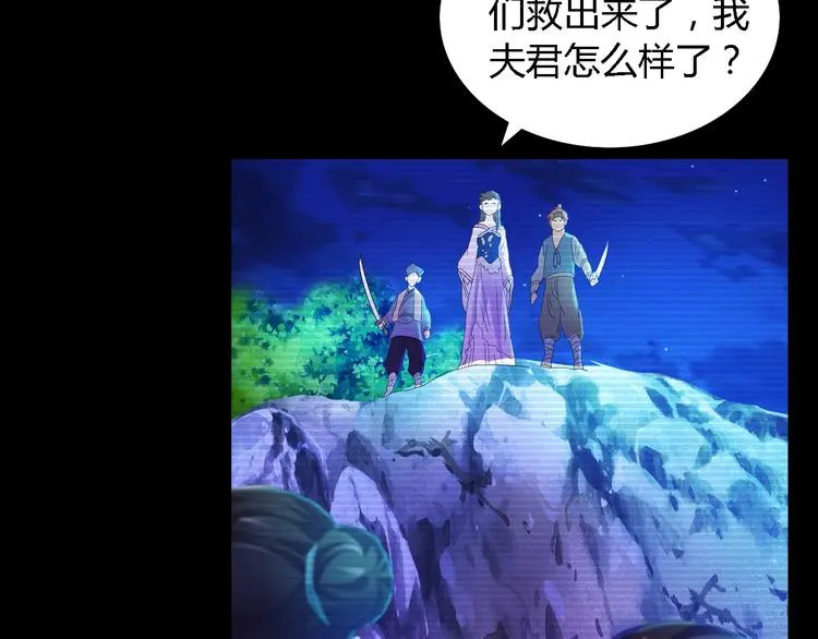 第38话 活下去！ 第21页
