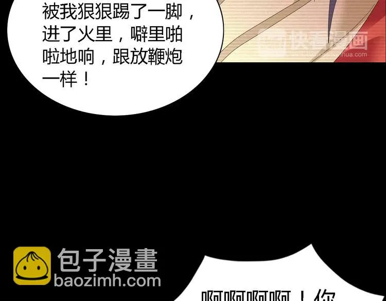 第38话 活下去！ 第27页