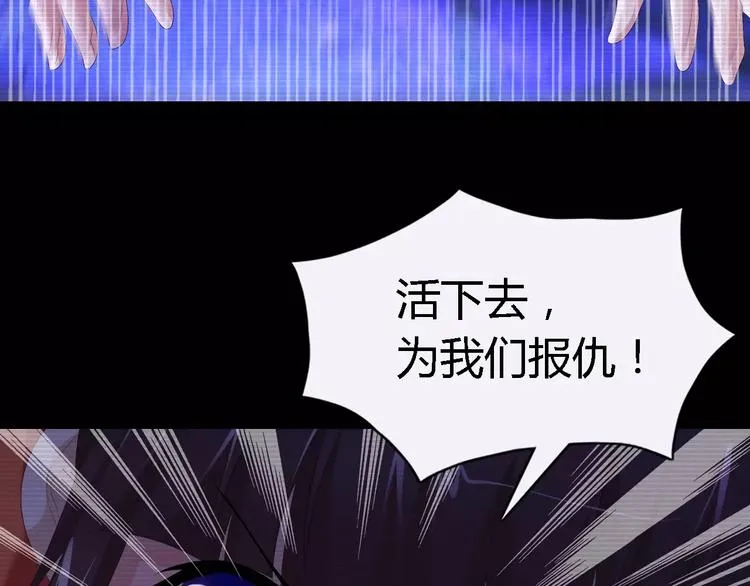 第38话 活下去！ 第46页