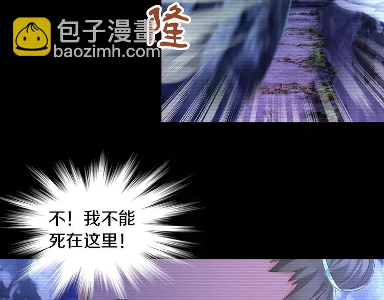 第38话 活下去！ 第52页