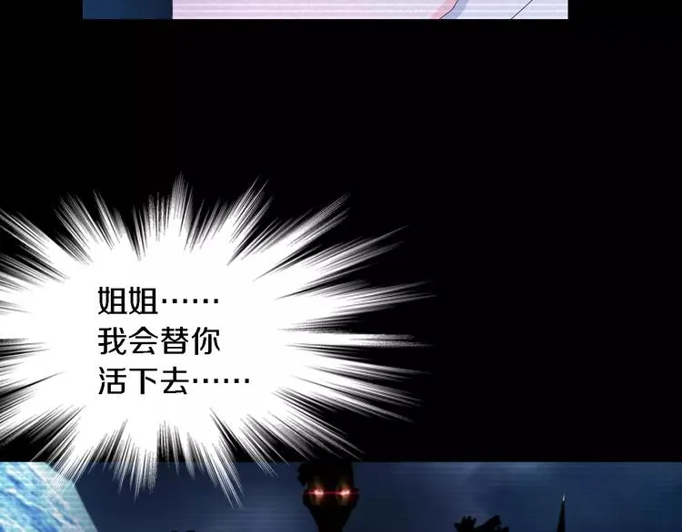 第38话 活下去！ 第70页