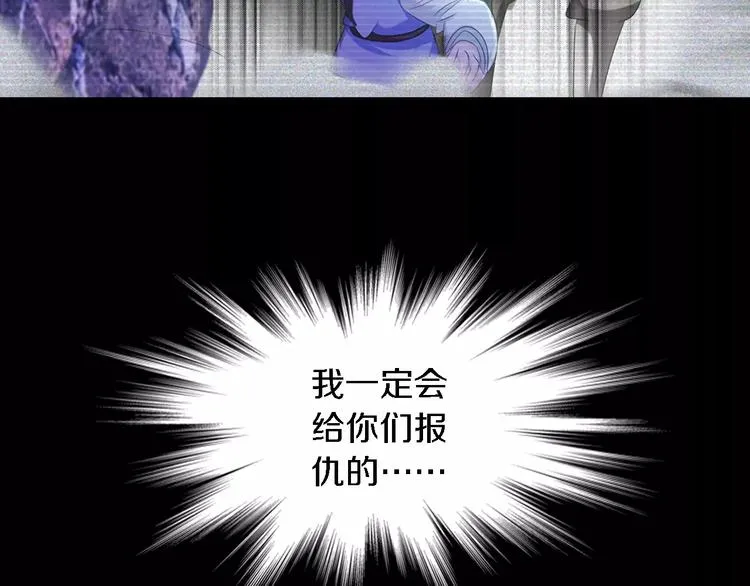 第38话 活下去！ 第72页