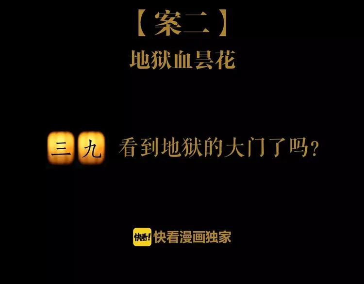 第39话 蜕变 第4页