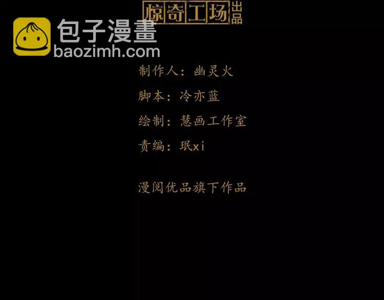 第39话 蜕变 第5页