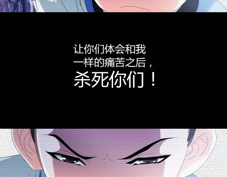 第39话 蜕变 第7页