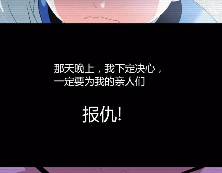 第39话 蜕变 第8页