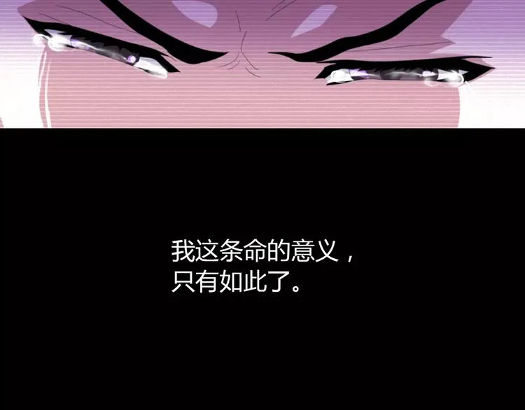 第39话 蜕变 第9页